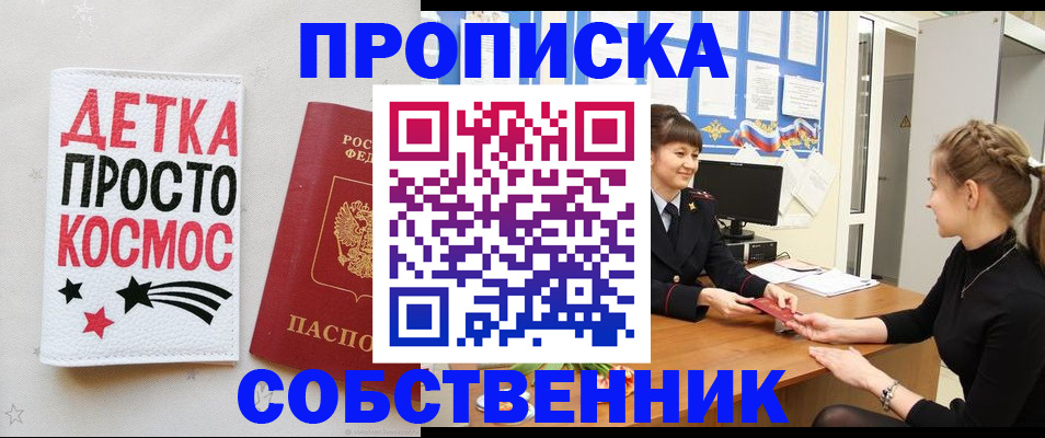 временная регистрация 2025 в Можайске