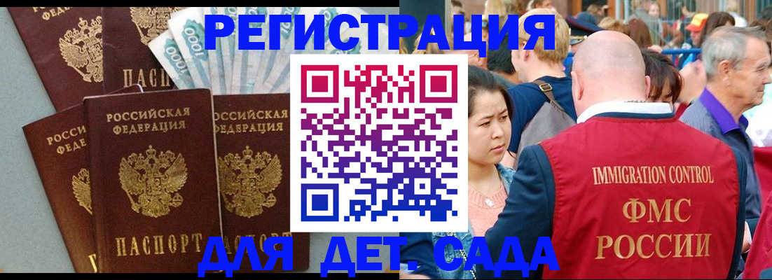 временная прописка в Можайске